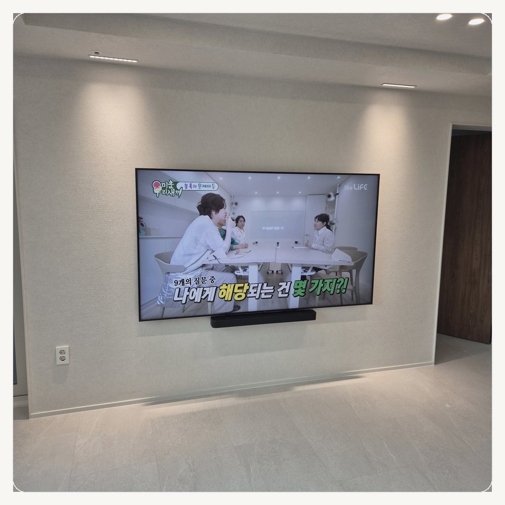 무타공벽걸이티비 TV설치∥영통동 망포동 매탄동 원천동